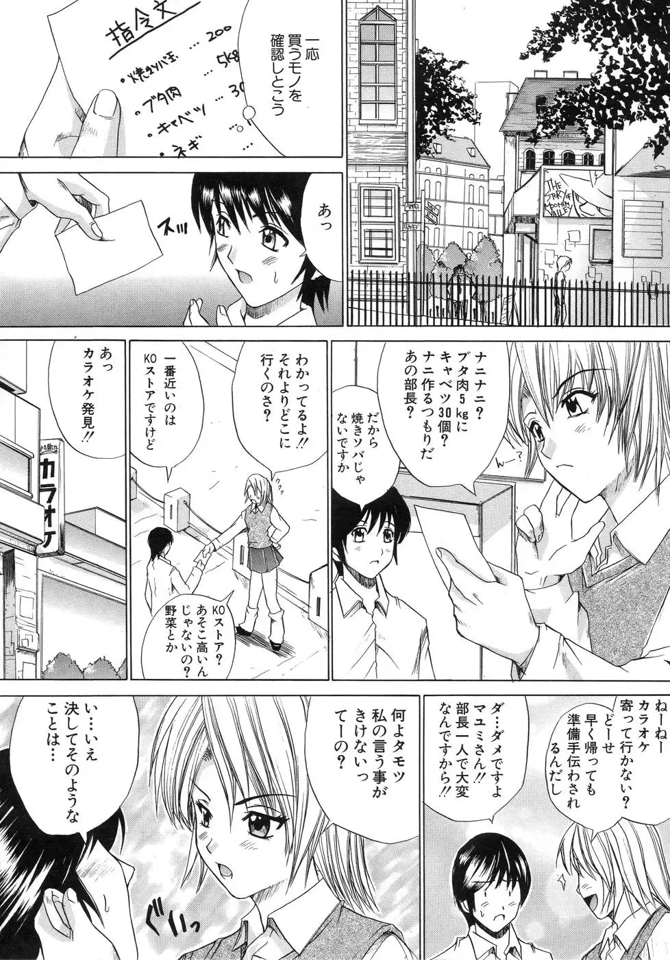 [Amamiya You] Aobazuku Fhentai - Page 122