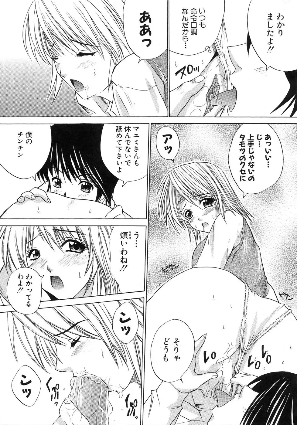 [Amamiya You] Aobazuku Fhentai - Page 127