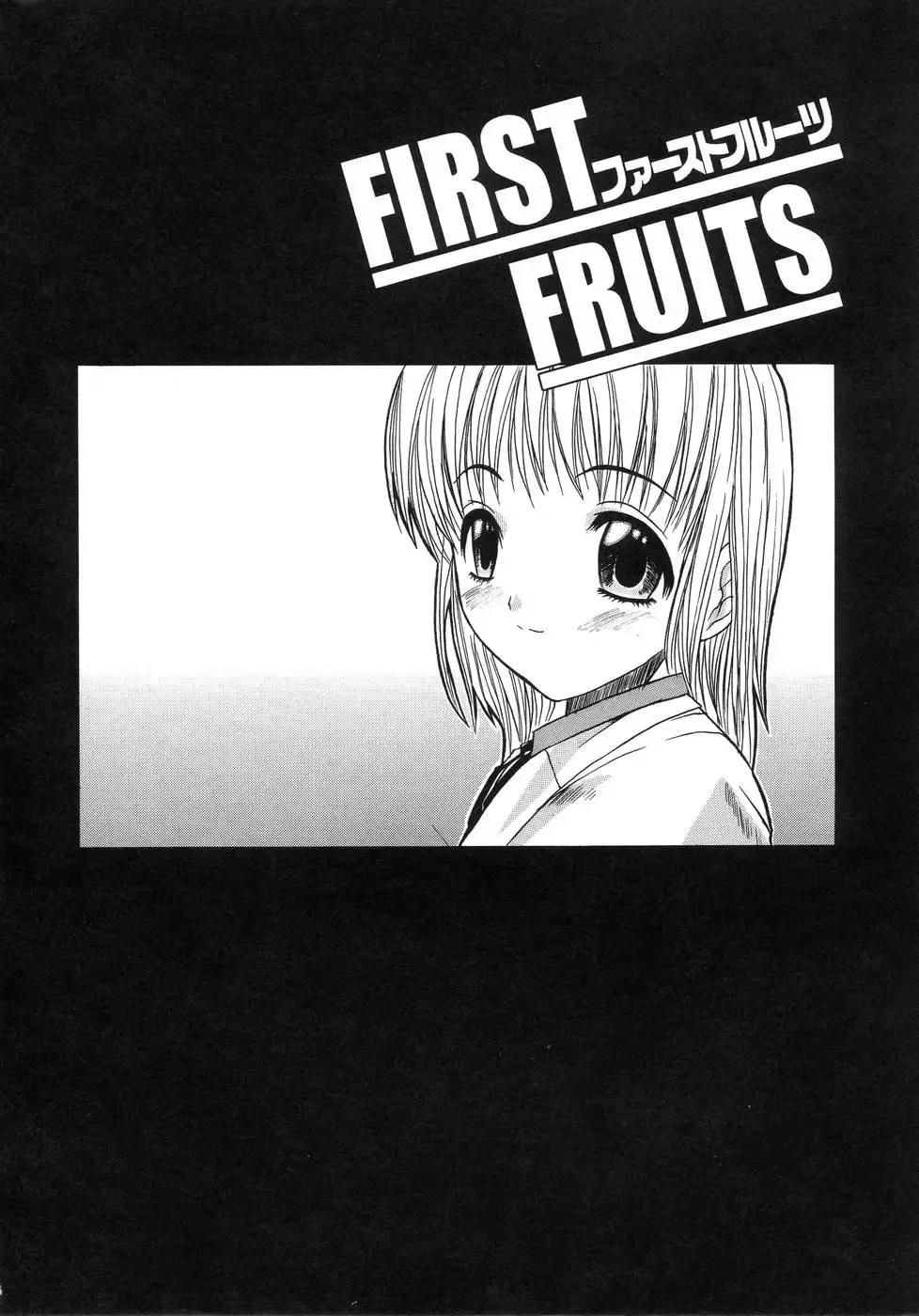 [Amamiya You] Aobazuku Fhentai - Page 138