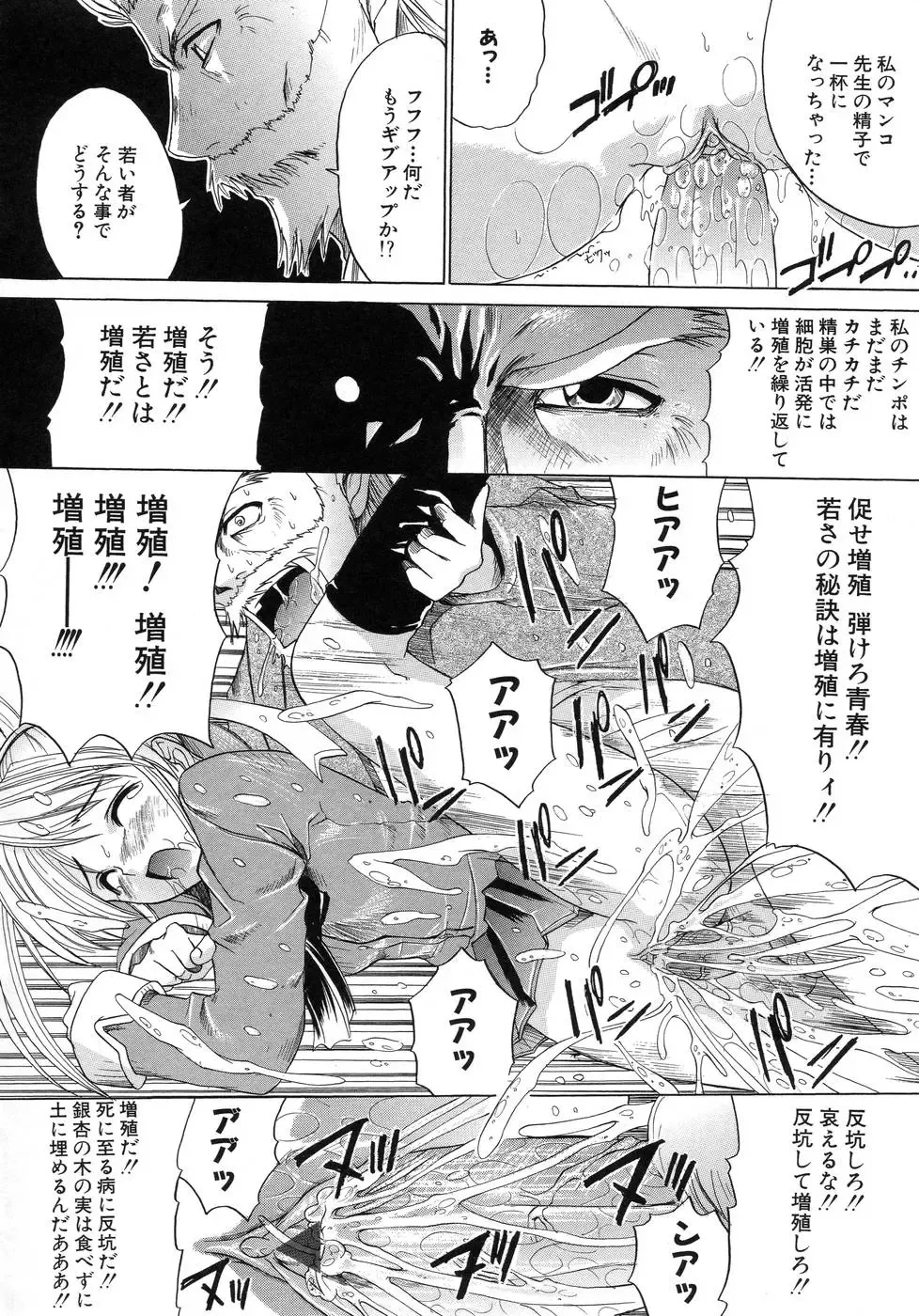 [Amamiya You] Aobazuku Fhentai - Page 164