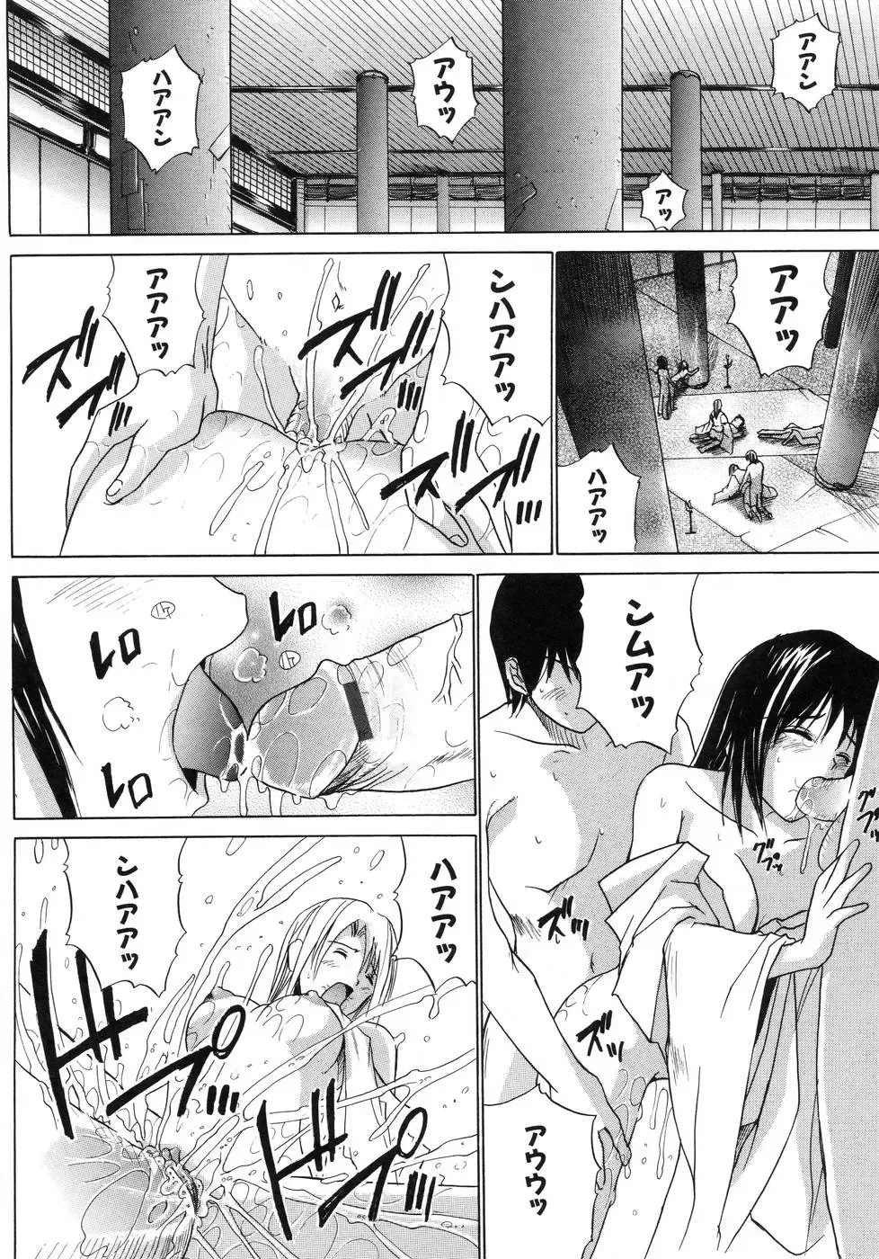 [Amamiya You] Aobazuku Fhentai - Page 172