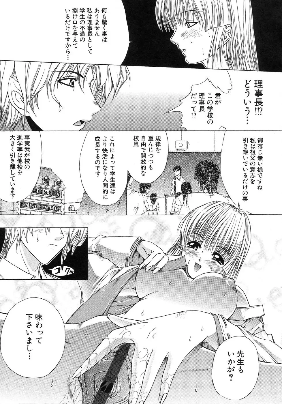 [Amamiya You] Aobazuku Fhentai - Page 23