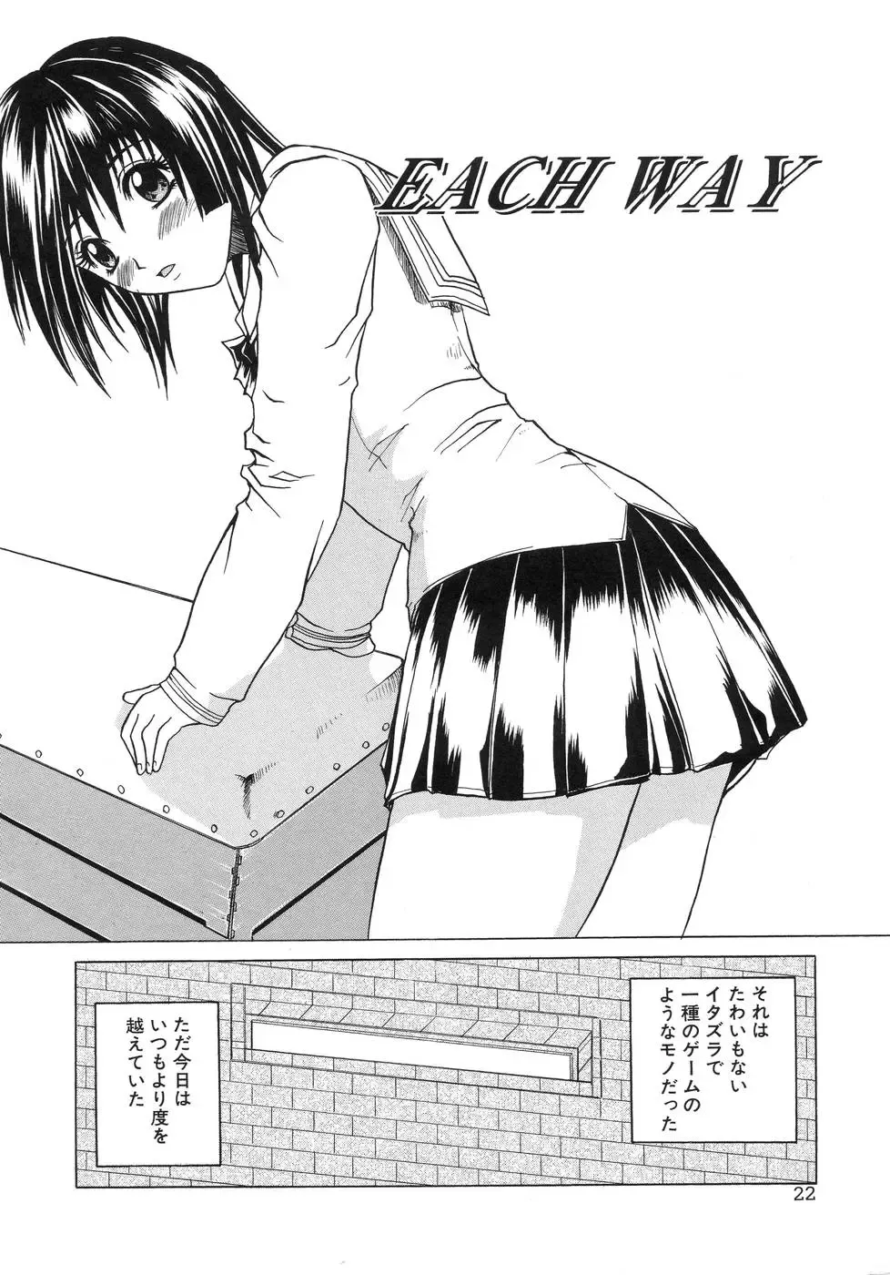 [Amamiya You] Aobazuku Fhentai - Page 26