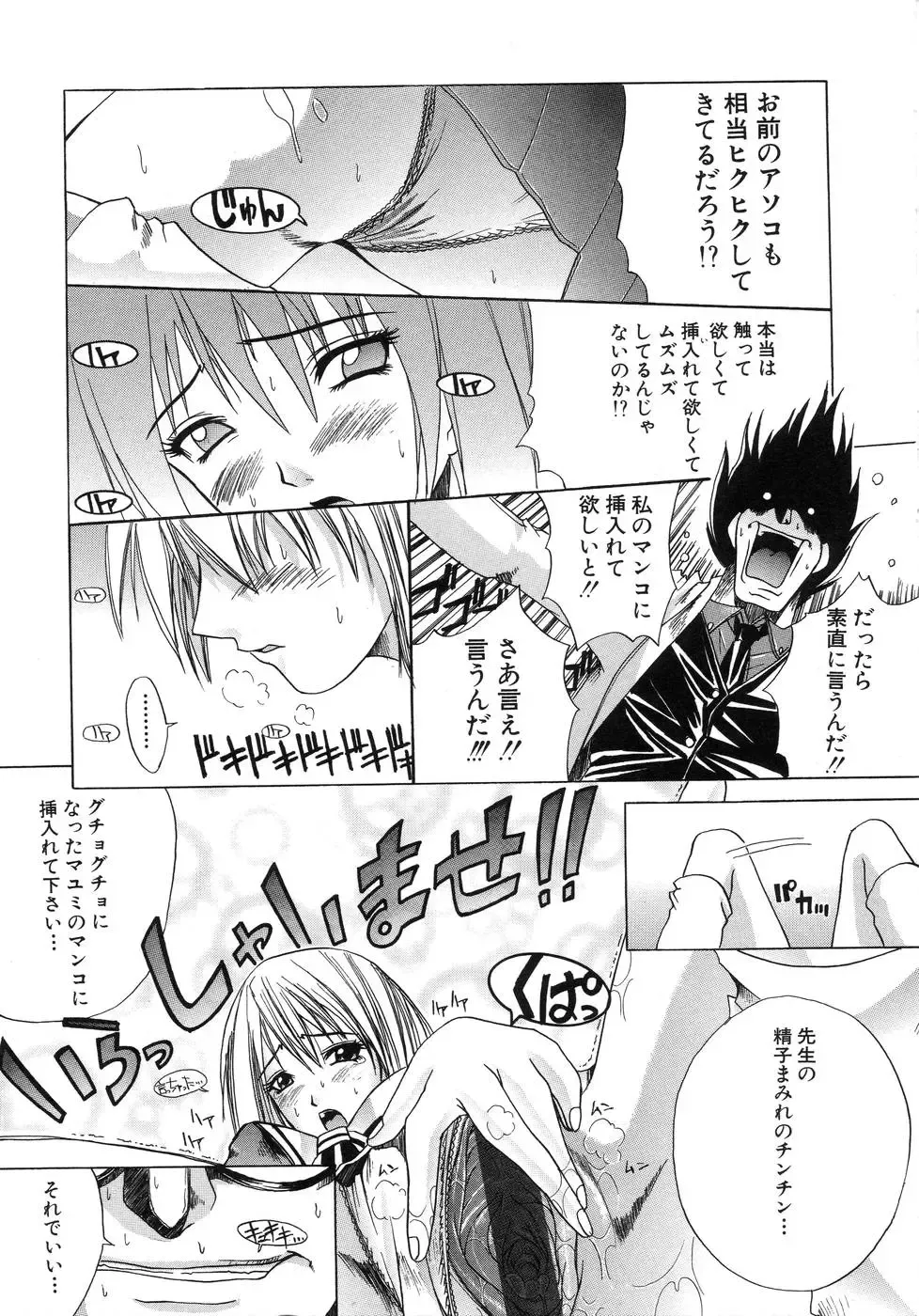 [Amamiya You] Aobazuku Fhentai - Page 49