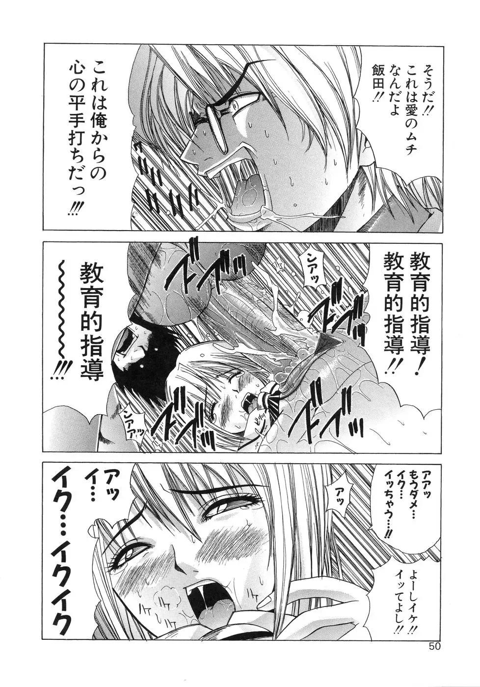 [Amamiya You] Aobazuku Fhentai - Page 54