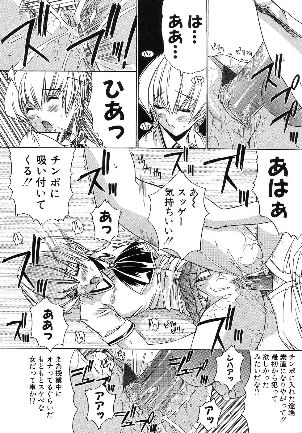 [Amamiya You] Aobazuku Fhentai - Page 82