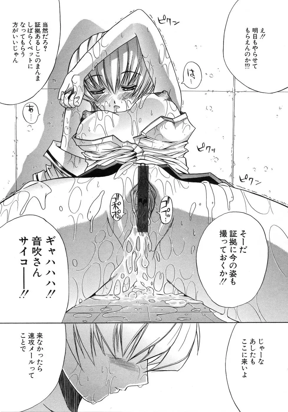 [Amamiya You] Aobazuku Fhentai - Page 87