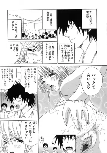 [Amamiya You] Aobazuku Fhentai - Page 117