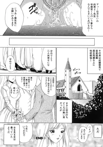 [Amamiya You] Aobazuku Fhentai - Page 120