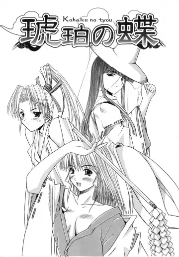 [Amamiya You] Aobazuku Fhentai - Page 169