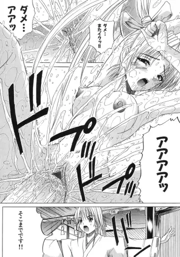 [Amamiya You] Aobazuku Fhentai - Page 174