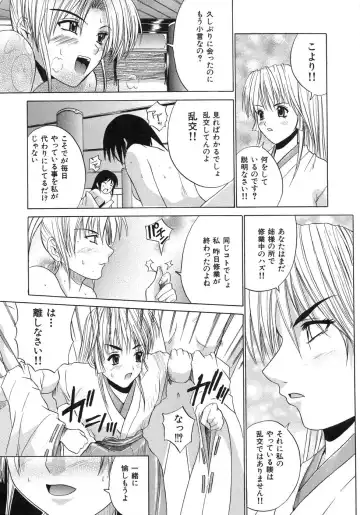 [Amamiya You] Aobazuku Fhentai - Page 175