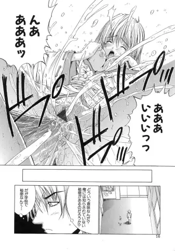 [Amamiya You] Aobazuku Fhentai - Page 20