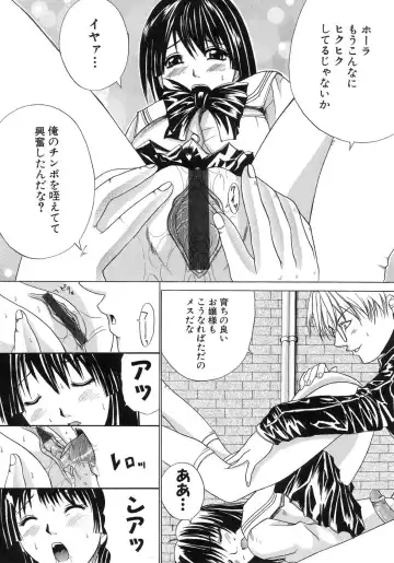 [Amamiya You] Aobazuku Fhentai - Page 32