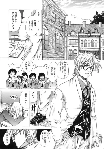 [Amamiya You] Aobazuku Fhentai - Page 42