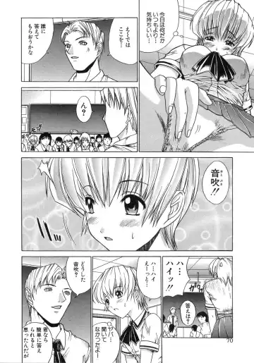 [Amamiya You] Aobazuku Fhentai - Page 74