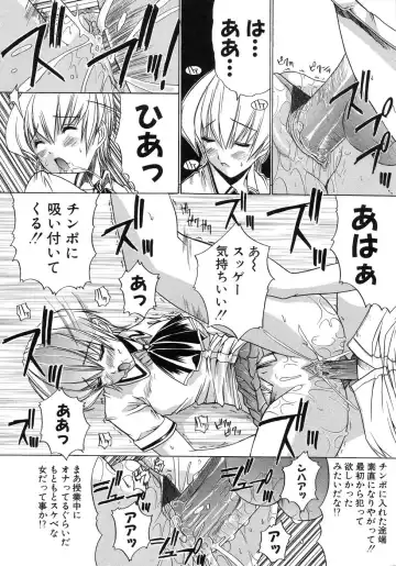 [Amamiya You] Aobazuku Fhentai - Page 82