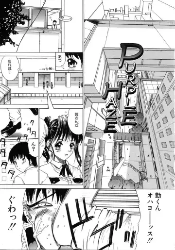 [Amamiya You] Aobazuku Fhentai - Page 89