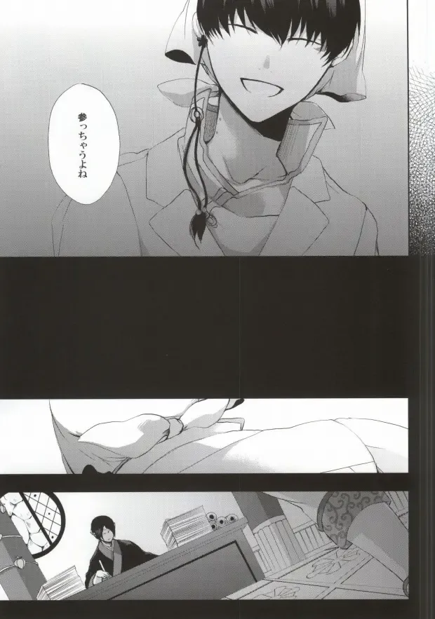 [Soraumi Riku] Kamareta Akatsuki ni wa Sudeni Omae no Mono Fhentai - Page 12