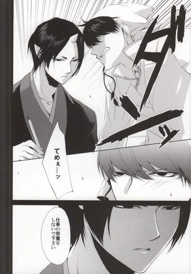 [Soraumi Riku] Kamareta Akatsuki ni wa Sudeni Omae no Mono Fhentai - Page 13