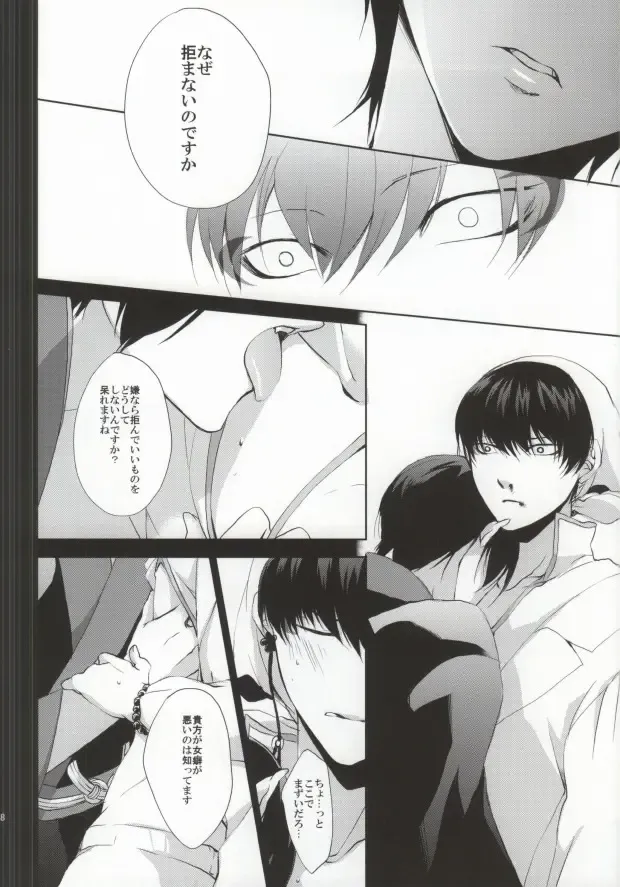 [Soraumi Riku] Kamareta Akatsuki ni wa Sudeni Omae no Mono Fhentai - Page 17