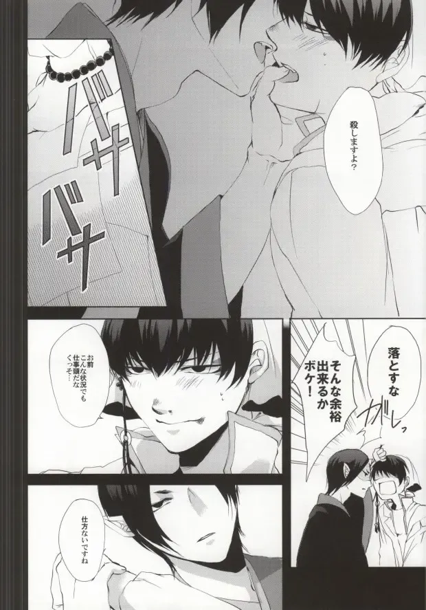 [Soraumi Riku] Kamareta Akatsuki ni wa Sudeni Omae no Mono Fhentai - Page 19