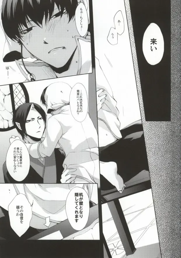 [Soraumi Riku] Kamareta Akatsuki ni wa Sudeni Omae no Mono Fhentai - Page 20