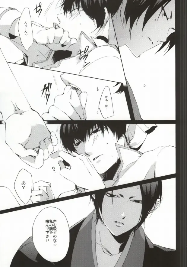 [Soraumi Riku] Kamareta Akatsuki ni wa Sudeni Omae no Mono Fhentai - Page 24