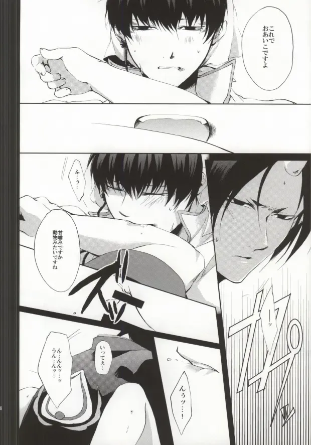 [Soraumi Riku] Kamareta Akatsuki ni wa Sudeni Omae no Mono Fhentai - Page 25