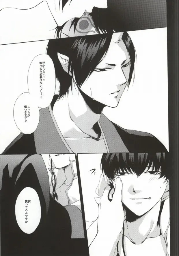 [Soraumi Riku] Kamareta Akatsuki ni wa Sudeni Omae no Mono Fhentai - Page 28