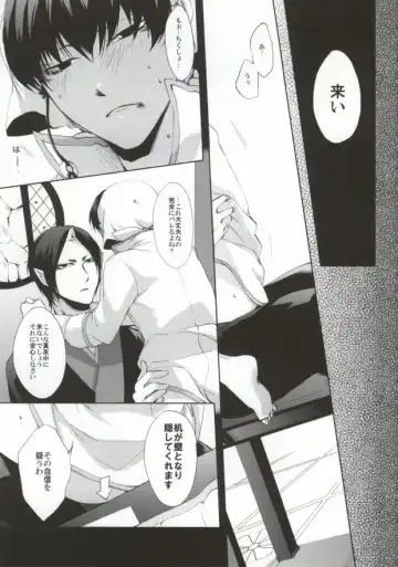 [Soraumi Riku] Kamareta Akatsuki ni wa Sudeni Omae no Mono Fhentai.net - Page 20