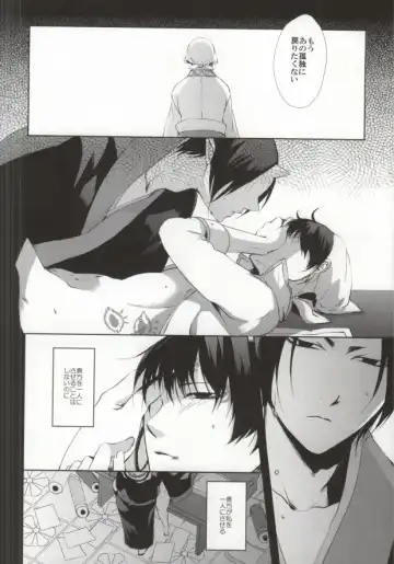 [Soraumi Riku] Kamareta Akatsuki ni wa Sudeni Omae no Mono Fhentai.net - Page 27