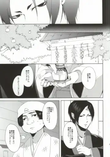 [Soraumi Riku] Kamareta Akatsuki ni wa Sudeni Omae no Mono Fhentai.net - Page 8