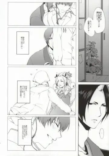 [Soraumi Riku] Kamareta Akatsuki ni wa Sudeni Omae no Mono Fhentai.net - Page 9