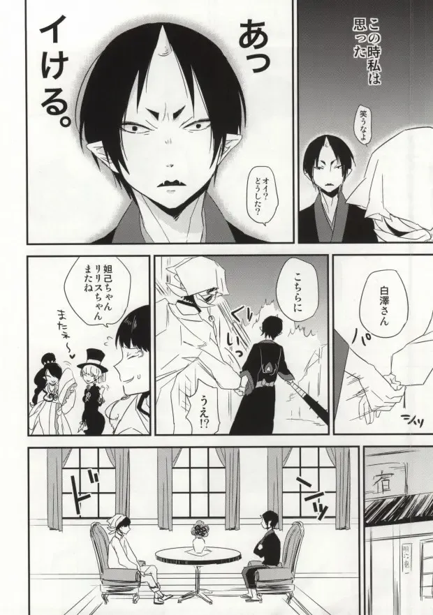 [Nemusugi Ruko] Yume mo Noroi mo Okotowari Fhentai - Page 17