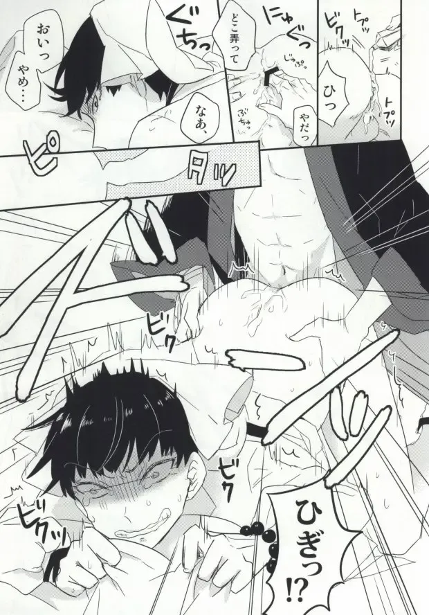 [Nemusugi Ruko] Yume mo Noroi mo Okotowari Fhentai - Page 20