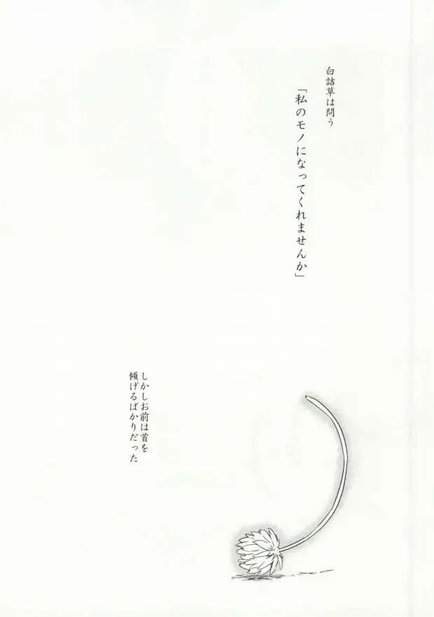 [Nemusugi Ruko] Yume mo Noroi mo Okotowari Fhentai - Page 25