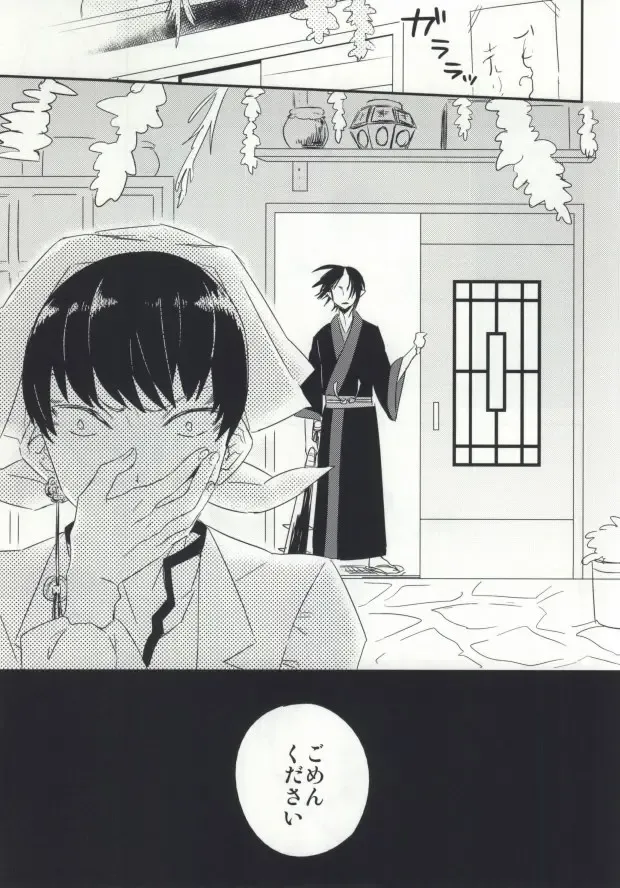 [Nemusugi Ruko] Yume mo Noroi mo Okotowari Fhentai - Page 33