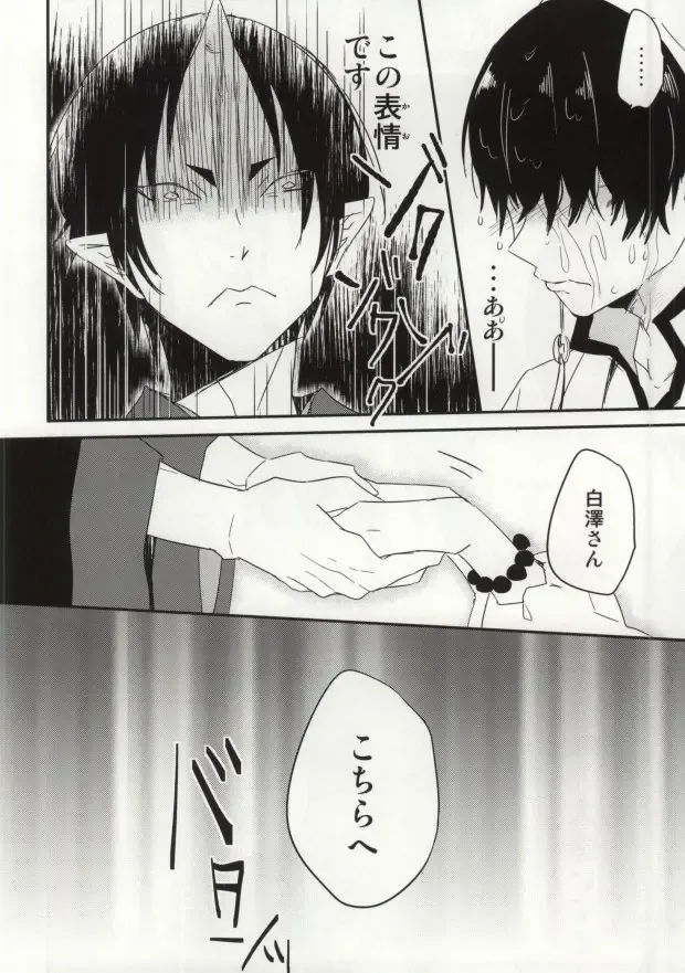 [Nemusugi Ruko] Yume mo Noroi mo Okotowari Fhentai - Page 38