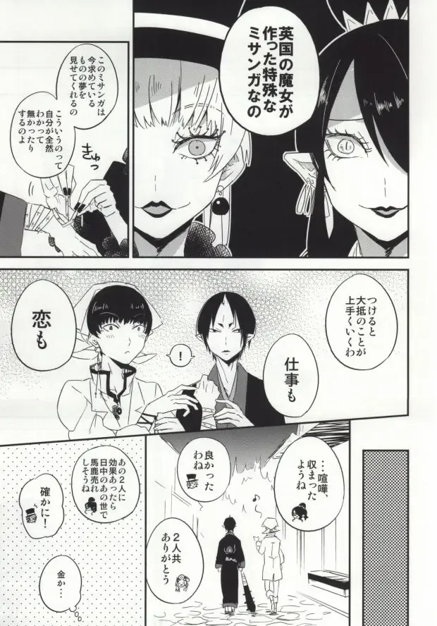 [Nemusugi Ruko] Yume mo Noroi mo Okotowari Fhentai - Page 4