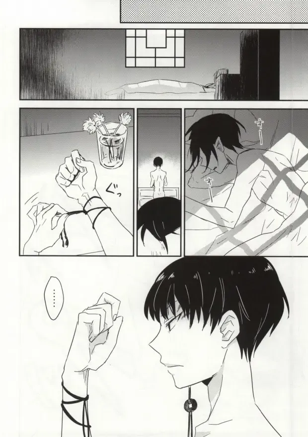 [Nemusugi Ruko] Yume mo Noroi mo Okotowari Fhentai - Page 42