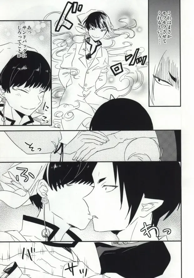 [Nemusugi Ruko] Yume mo Noroi mo Okotowari Fhentai - Page 6