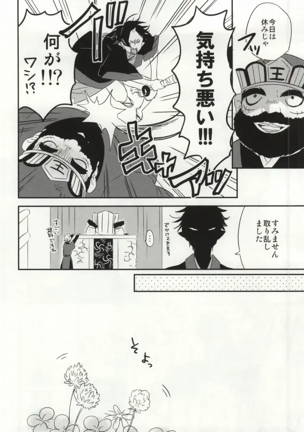 [Nemusugi Ruko] Yume mo Noroi mo Okotowari Fhentai - Page 9