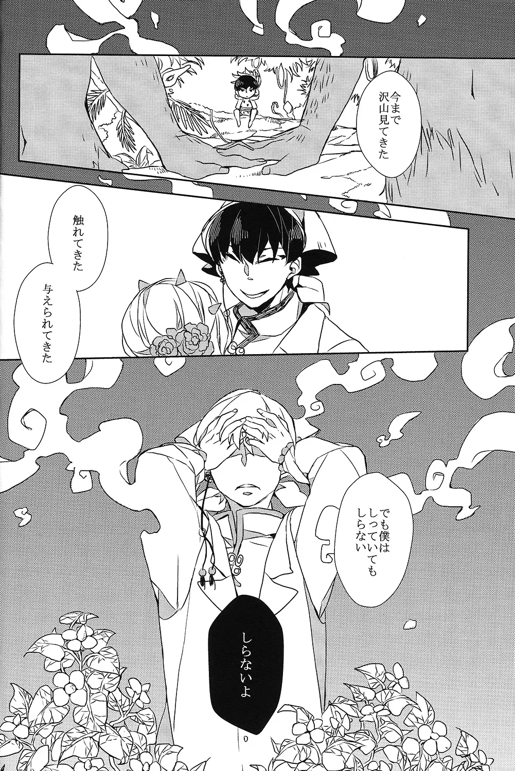 [Minana] Karan Garan Fhentai - Page 12