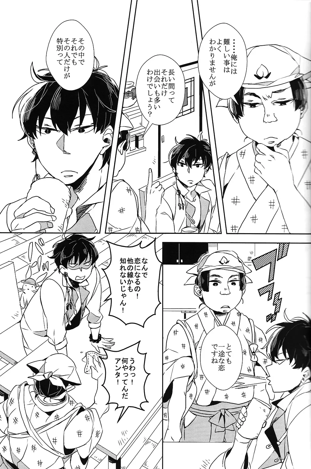 [Minana] Karan Garan Fhentai - Page 15