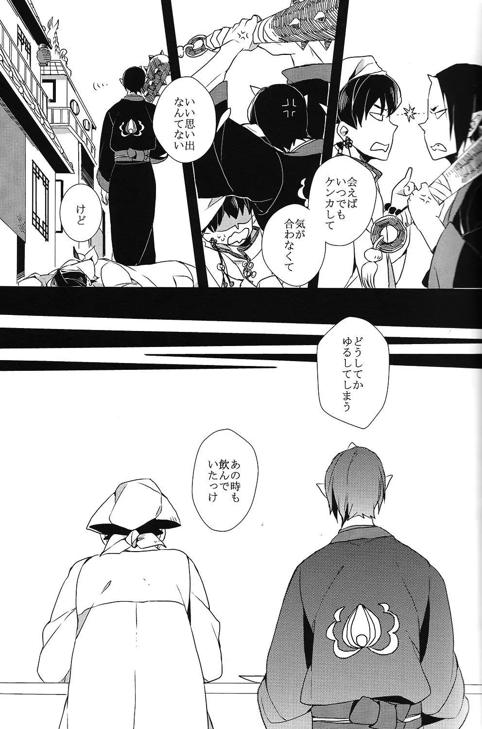 [Minana] Karan Garan Fhentai - Page 17