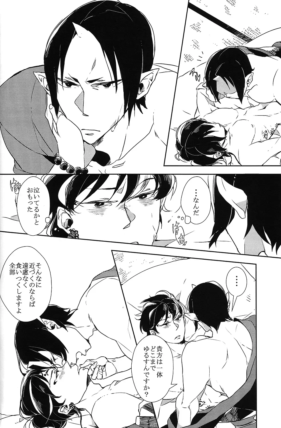 [Minana] Karan Garan Fhentai - Page 24