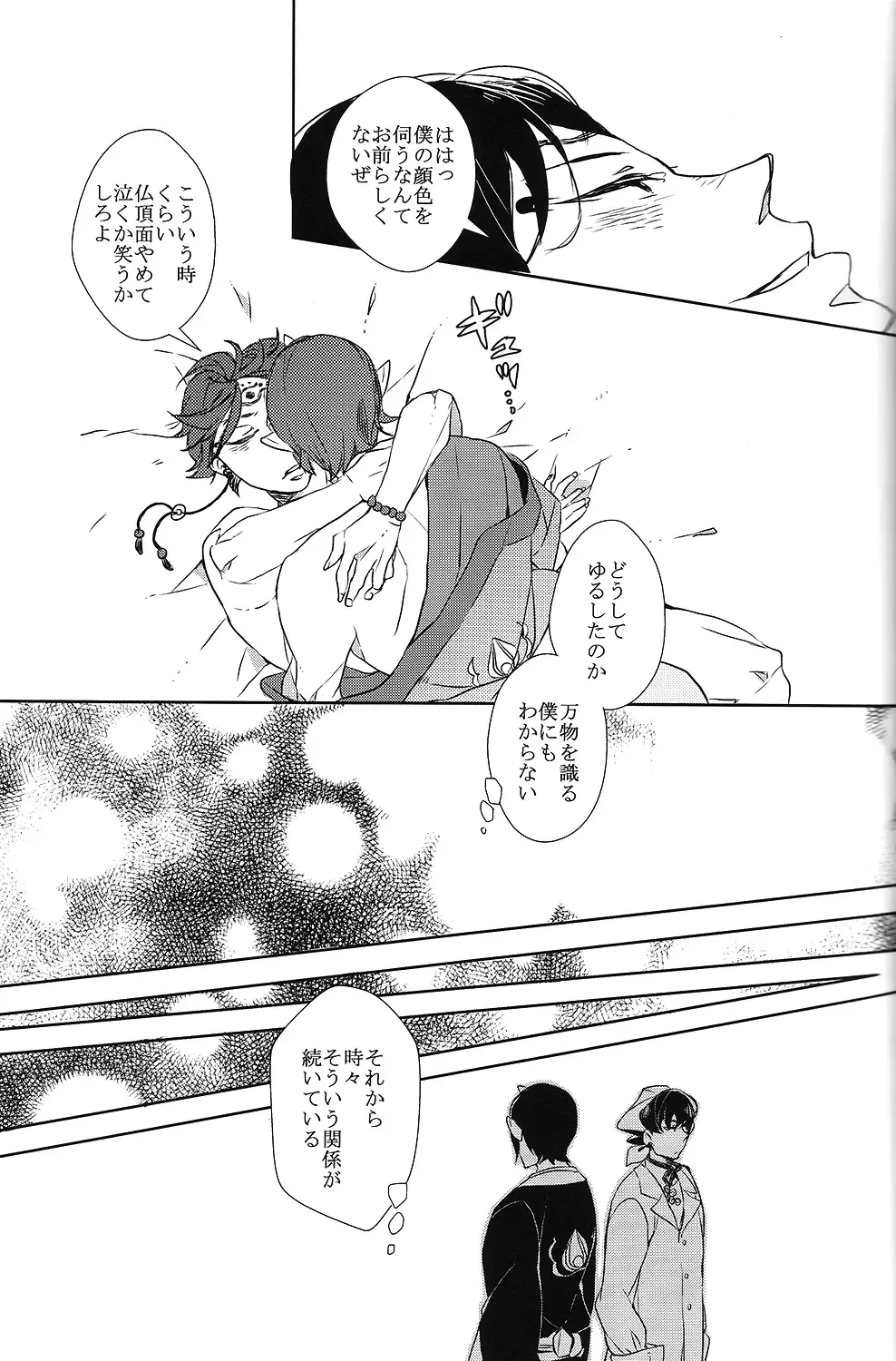 [Minana] Karan Garan Fhentai - Page 25