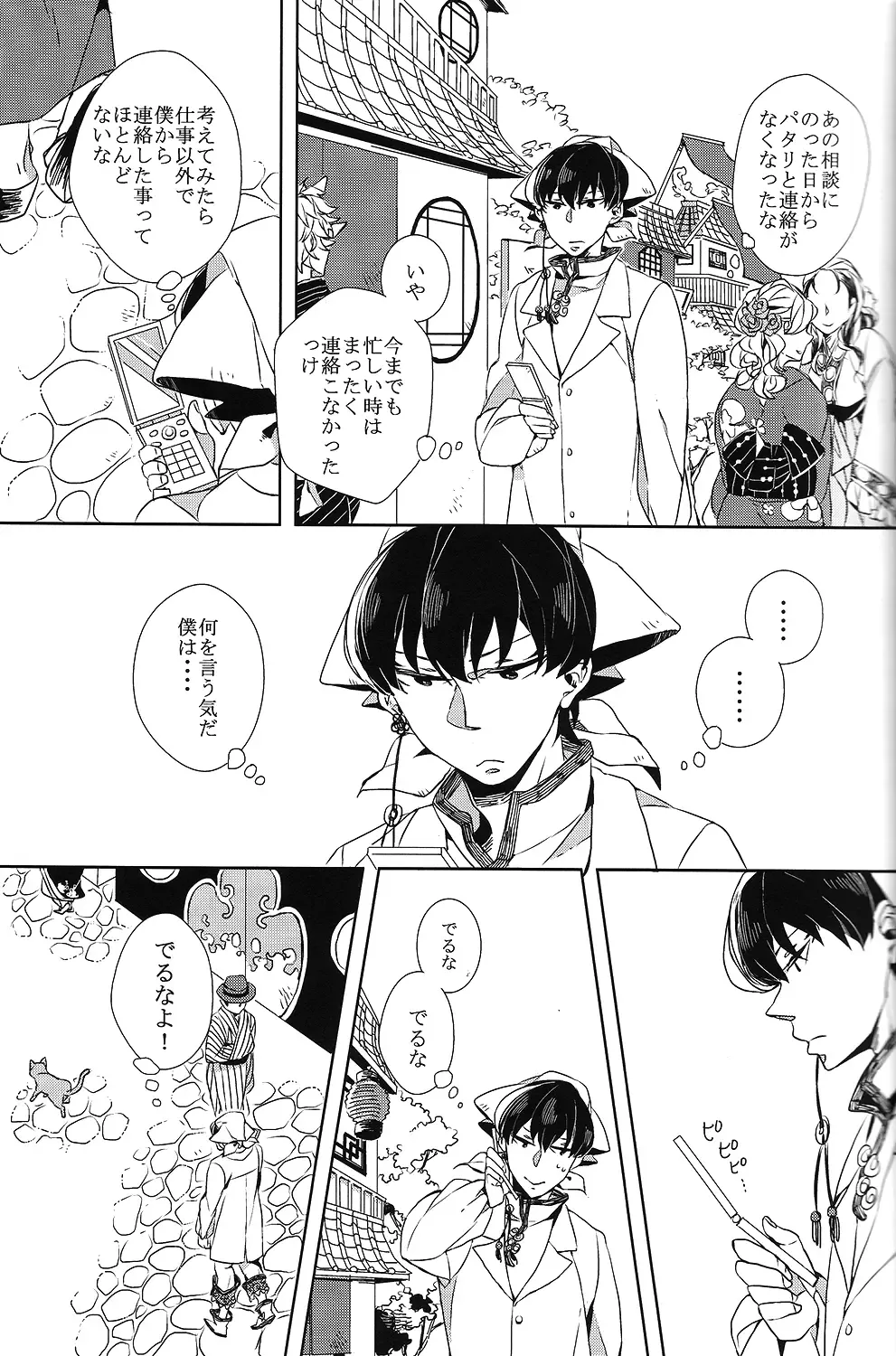 [Minana] Karan Garan Fhentai - Page 27