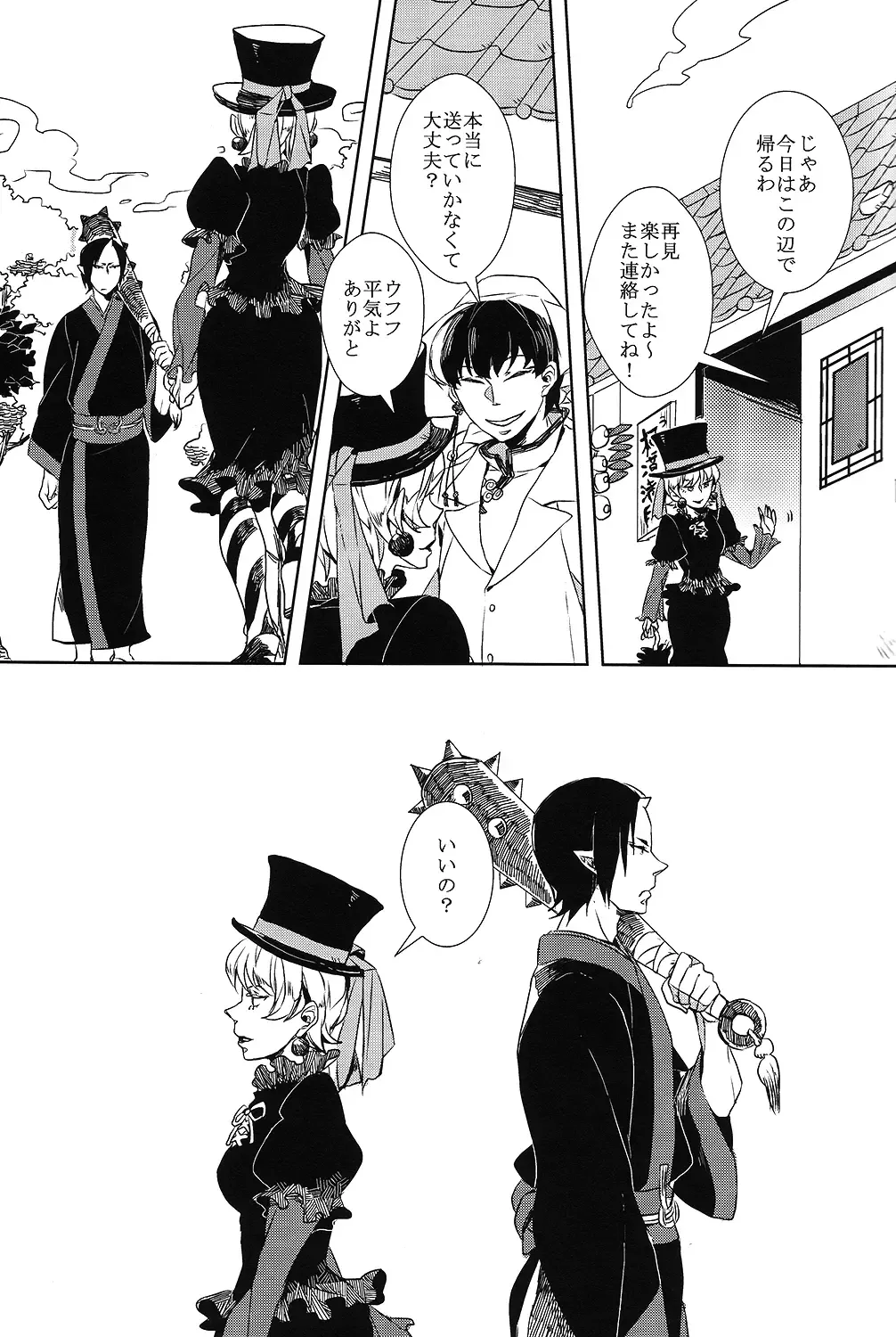 [Minana] Karan Garan Fhentai - Page 3